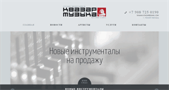 Desktop Screenshot of kvazar-music.ru