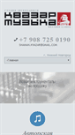 Mobile Screenshot of kvazar-music.ru